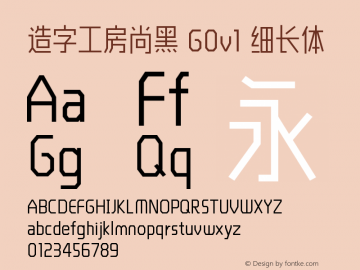 造字工房尚黑 G0v1 细长体  Font Sample