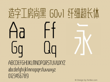 造字工房尚黑 G0v1 纤细超长体  Font Sample