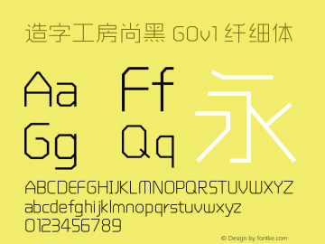 造字工房尚黑 G0v1 纤细体  Font Sample