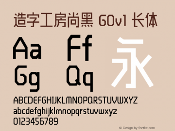 造字工房尚黑 G0v1 长体  Font Sample