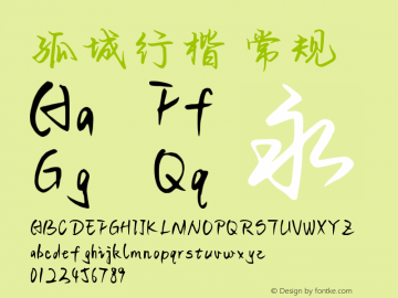 孤城行楷 Version 1.00 August 26 2020, initial release Font Sample