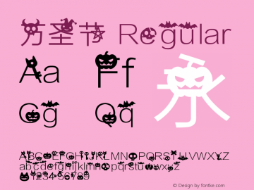 不给糖就捣蛋的万圣节 Version 1.00 Font Sample