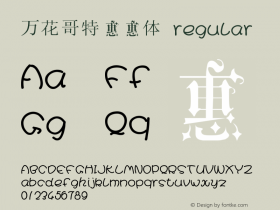 万花哥特式字体 万花哥特体繁 1.00 Font Sample