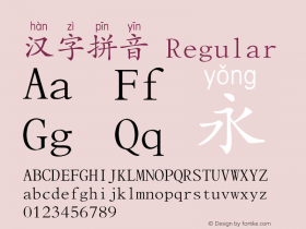 方正楷体拼音字库 1.00 Font Sample