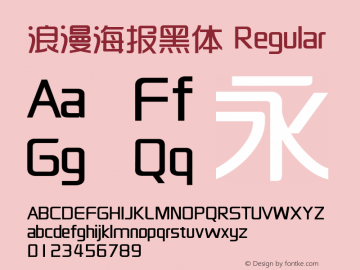 浪漫海报黑体 Regular  Font Sample