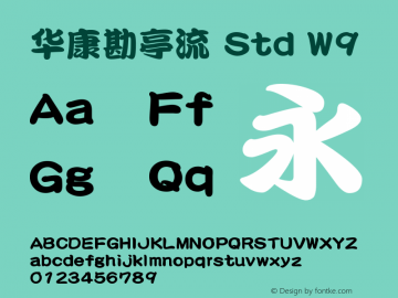 寿司店招牌字体  Font Sample