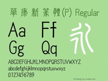 華康新篆體(P) 1 July., 2000: Unicode Version 2.00 Font Sample