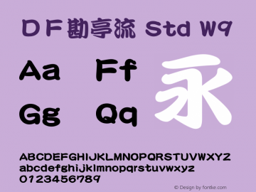 ＤＦ勘亭流 Std W9  Font Sample