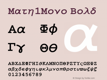 Math1Mono Bold Version 1.20 Font Sample