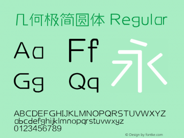 几何极简圆体 Version 1.00 本字库版权属于厦门横竖撇捺信息科技有限公司，个人试用免费，商用请联系横竖撇捺科技，QQ:805090510 邮箱：805090510@qq.com 网站：www.hensupiena.com图片样张