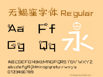 天蝎座字体 Version 1.00 Font Sample