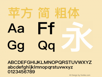 苹方 简 粗体 Version 15.00 Font Sample