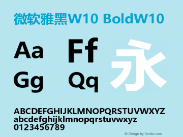 微软雅黑 BoldW10 Version 6.20 December 15, 2018 Font Sample