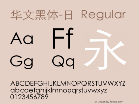 华文黑体-日-Regular 6.1d11e1 Font Sample