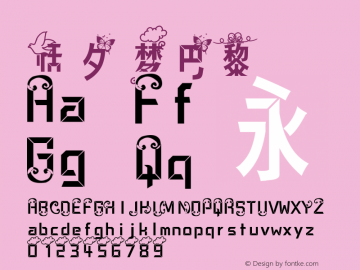 恬夕 梦巴黎 常规 Version 2.20 December 12, 2013 Font Sample