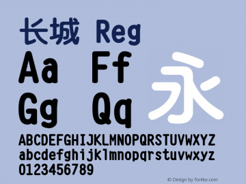 长城 TrueType V Font Sample