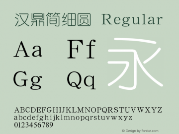 汉鼎简细圆 Version 1.00;June 14, 2019;FontCreator 11.5.0.2422 32-bit图片样张