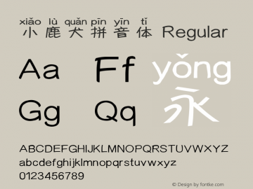 小鹿犬拼音体 Version 1.01 Font Sample