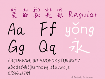 爱的就是你 Version 1.00 Font Sample