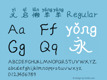 义启懒羊羊 Version 1.00 Font Sample