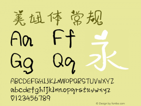 美妞体 常规 Version 2018.9 Font Sample