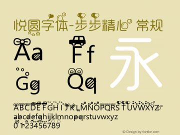 悦圆字体-步步精心 Version 0.00 April 7, 2010 Font Sample