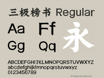 三极榜书 Regular  Font Sample