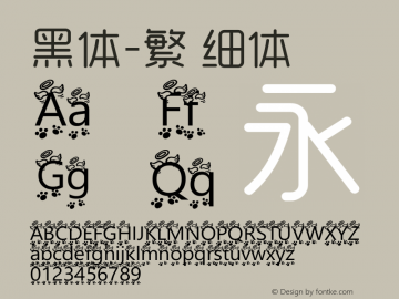 黑体-繁 细体  Font Sample