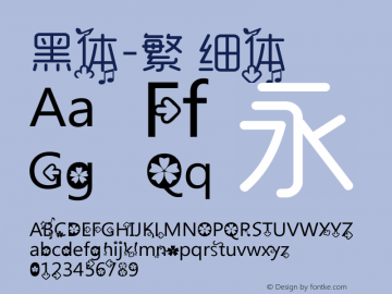 黑体-繁 细体  Font Sample