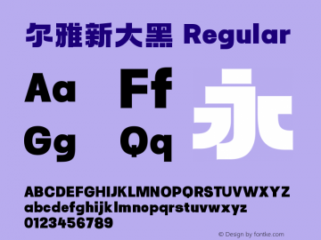 尔雅新大黑 Regular  Font Sample