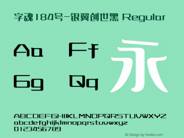 字魂184号-银翼创世黑 Regular  Font Sample