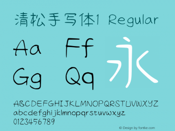 清松手写体1-Regular Version 1.37.18 Font Sample