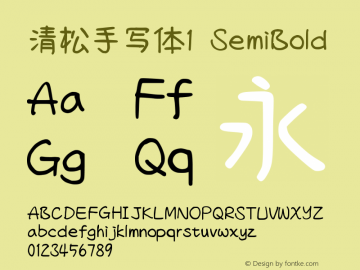 清松手写体1-SemiBold Version 1.37.18 Font Sample