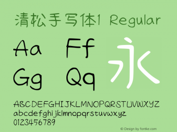 清松手写体1 Version 1.37 Font Sample