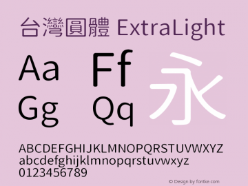 台灣圓體-ExtraLight  Font Sample