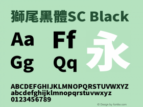 獅尾黑體SC-Black 图片样张