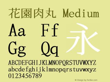花園肉丸-Medium  Font Sample