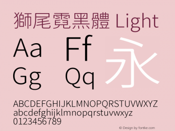 獅尾霓黑體-Light  Font Sample