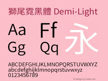 獅尾霓黑體-Demi-Light  Font Sample