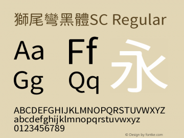 獅尾彎黑體SC-Regular  Font Sample