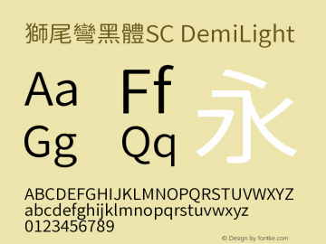 獅尾彎黑體SC-DemiLight  Font Sample