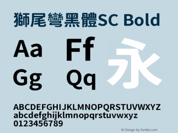 獅尾彎黑體SC-Bold  Font Sample