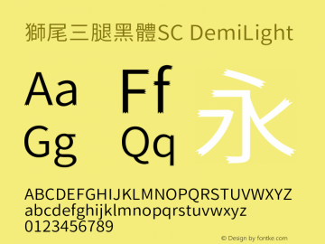 獅尾三腿黑體SC-DemiLight 图片样张