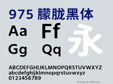 975 朦胧黑体   Font Sample
