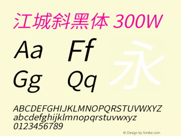 江城斜黑体 300W Version 2.0 Font Sample