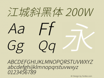 江城斜黑体 200W Version 2.0 Font Sample