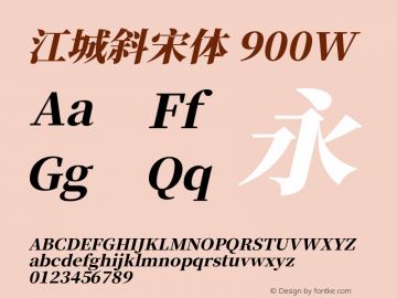 江城斜宋体 900W Version 2.0 Font Sample