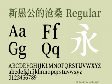 新愚公的沧桑 Version 1.00 October 13, 2020, initial release Font Sample