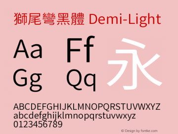 獅尾彎黑體-Demi-Light 图片样张