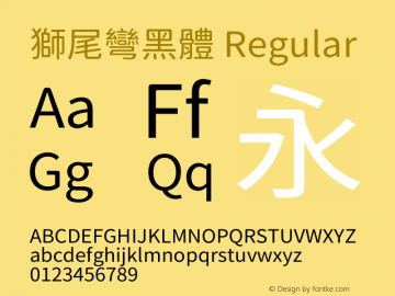 獅尾彎黑體-Regular  Font Sample